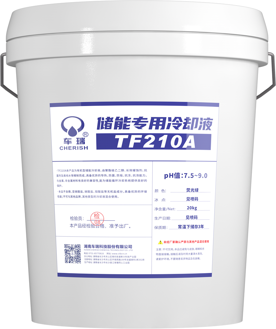 储能电池冷却液