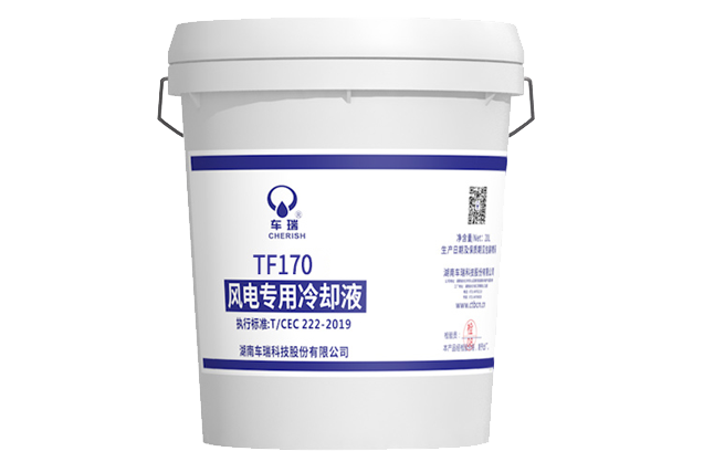 风电冷却液TF170